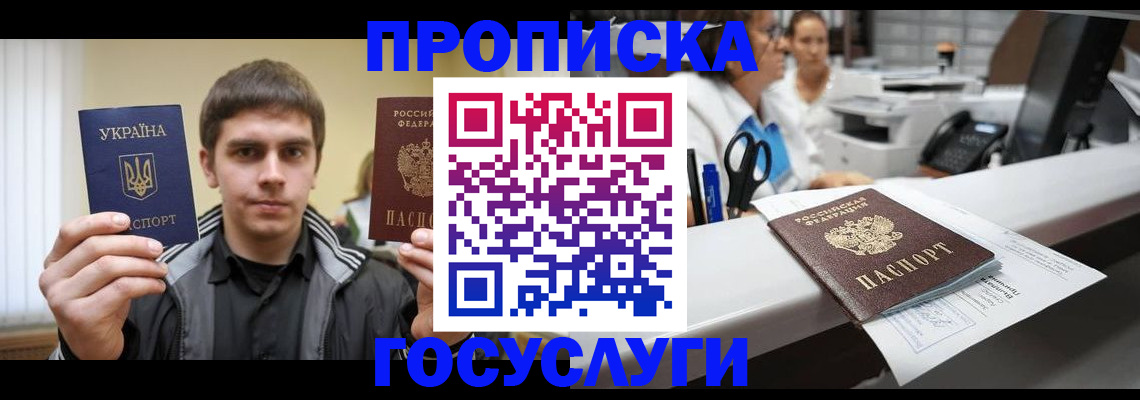 миграционный учет в Курчатове